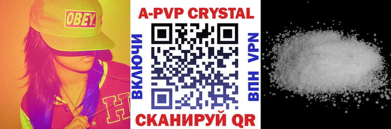 APVP СК КРИС Купить где Геленджик
