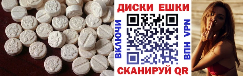 Экстази таблы  Купить где  Геленджик 