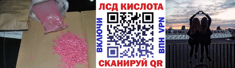 LSD-25 экстази кислота  Купить где  Геленджик 