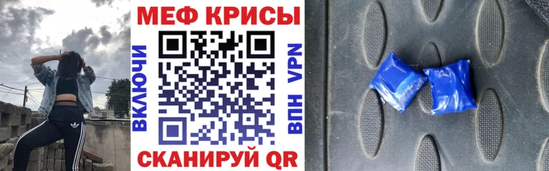 Мефедрон кристаллы  Геленджик 